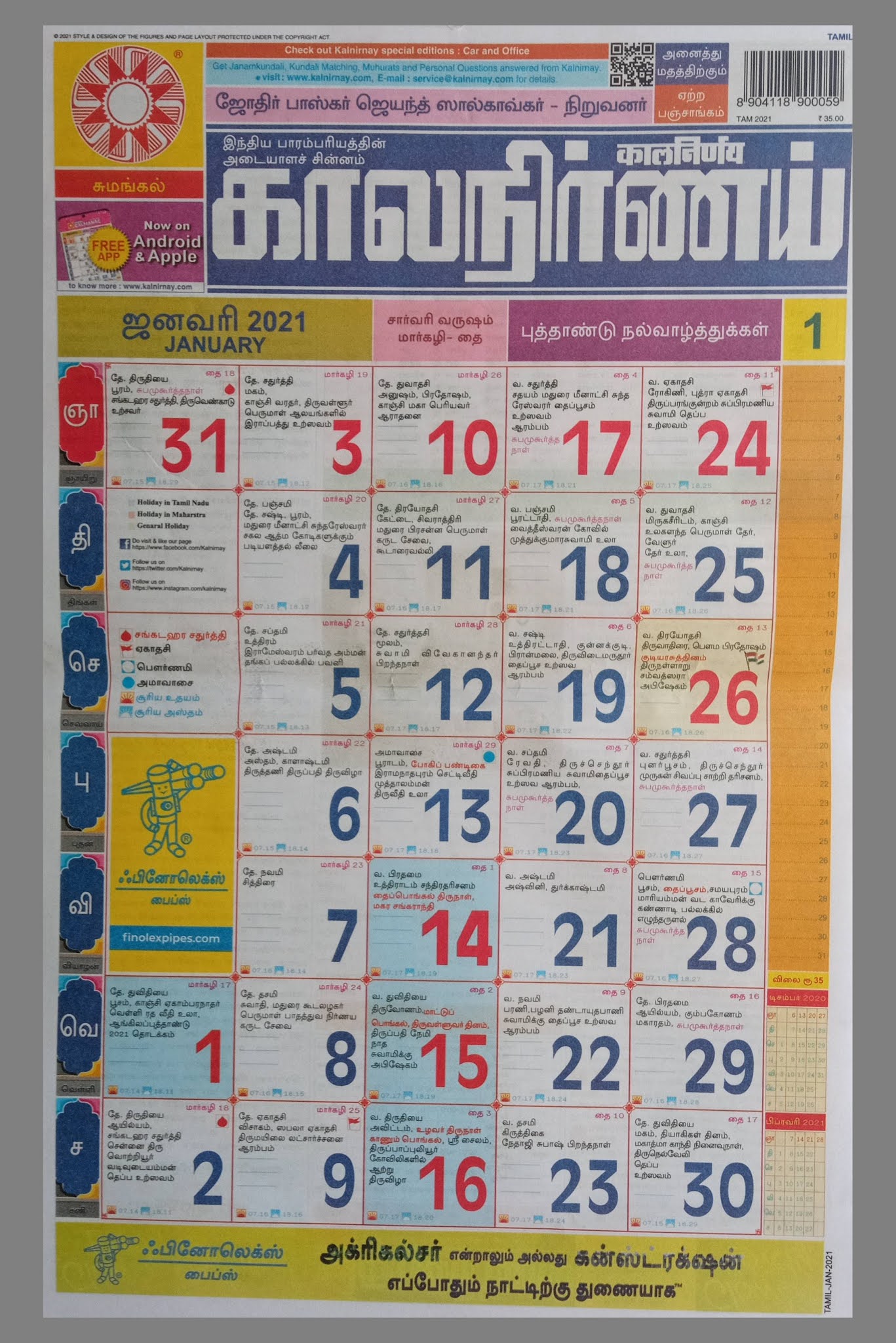 january 2021 calendar kalnirnay pdf