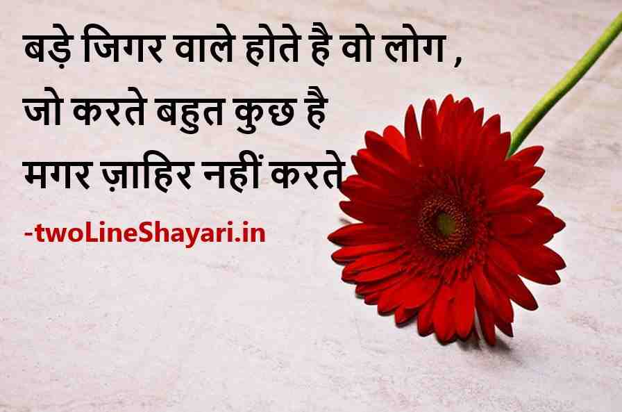 50 Best Hindi Whatsapp Status Images, Quotes, Wallpaper, Pics Download In Hd