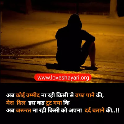 Dil Ko Chubhne Wali Shayari Dil Ko Chubhne Wali Shayari