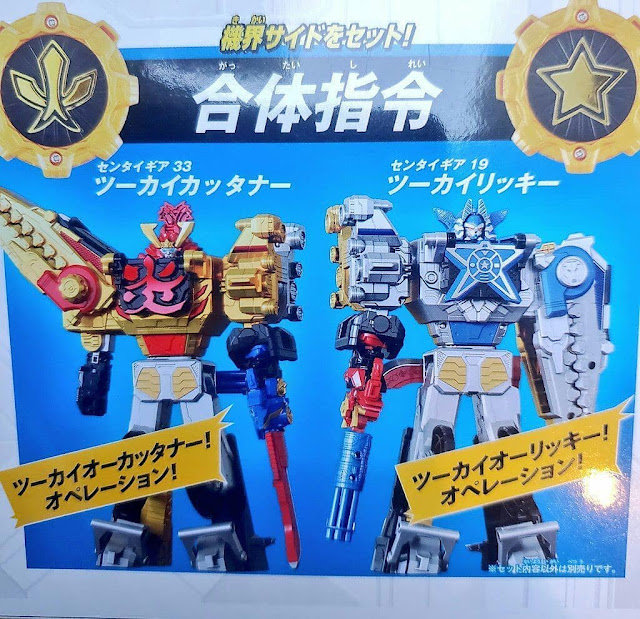 Harits Tokusatsu | Blog Tokusatsu Indonesia: Twokaizer Mecha