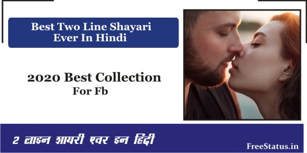 Two Line Shayari Ever In Hindi / { 70+ } Best 2020 Collection For Fb