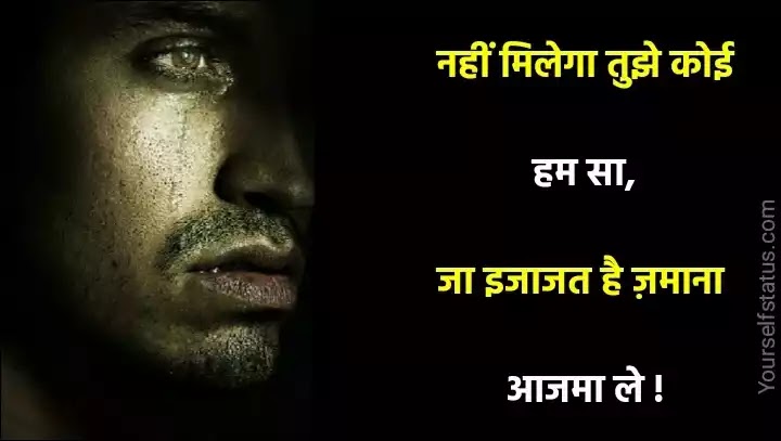 Breakup Quotes in hindi