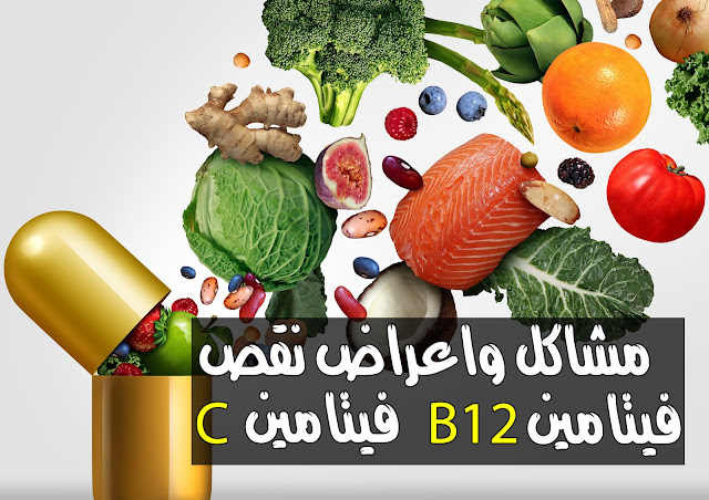 اعراض نقص فيتامين B6 B12 Fitamin Blog