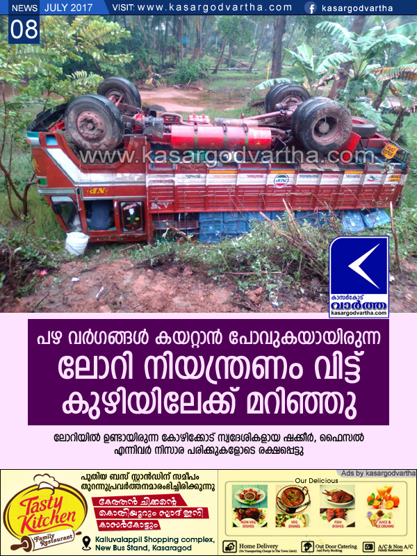 kasaragod, Kerala, news, Nileshwaram, Lorry, Fruits, Top-Headlines,  lorry over turn 