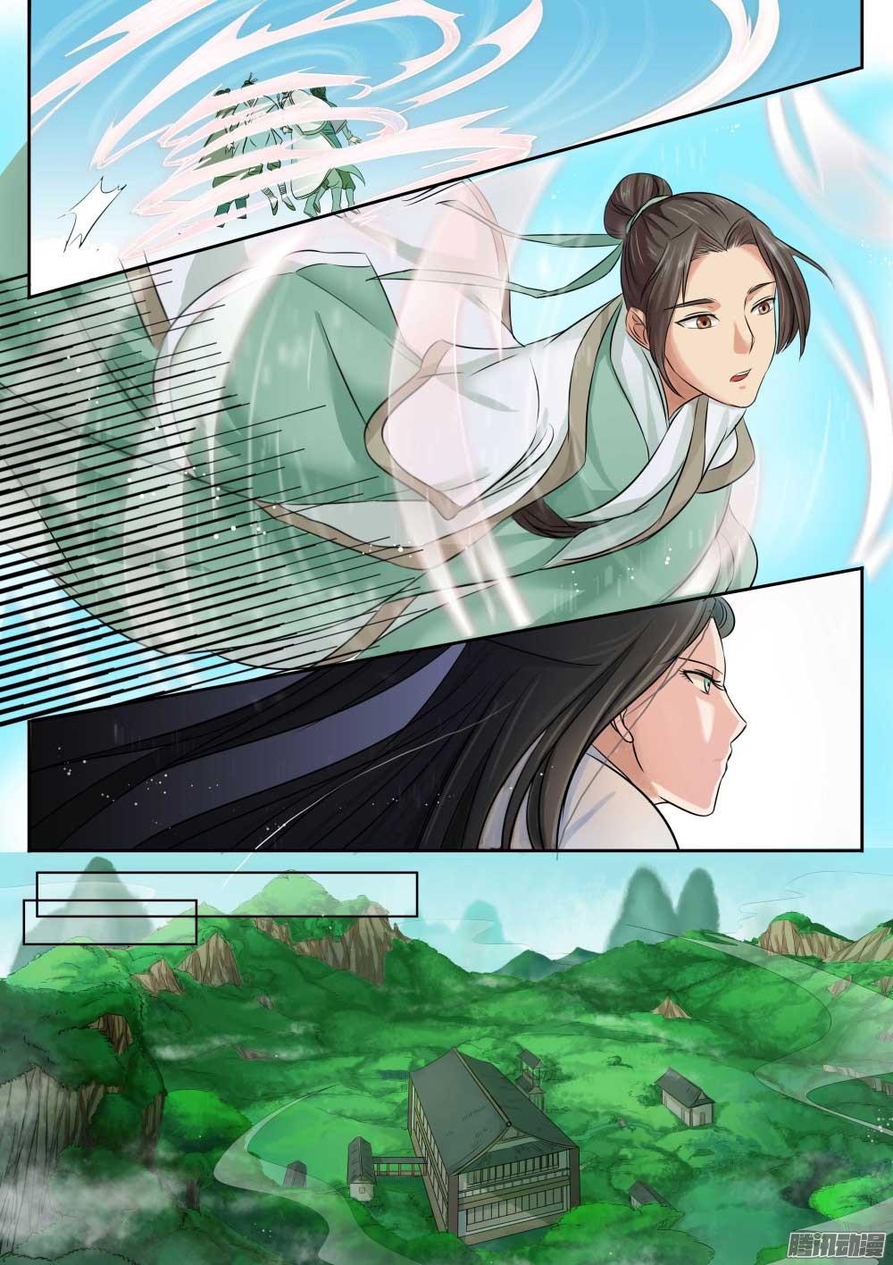 อ่านการ์ตูน I Shall Seal the Heavens 1 ภาพที่ 11