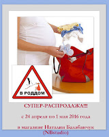 Моя СУПЕР-распродажа с подарками! до 1 мая