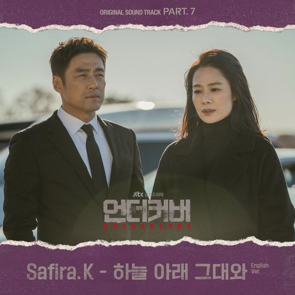 Safira.K – UNDERCOVER OST Part.7