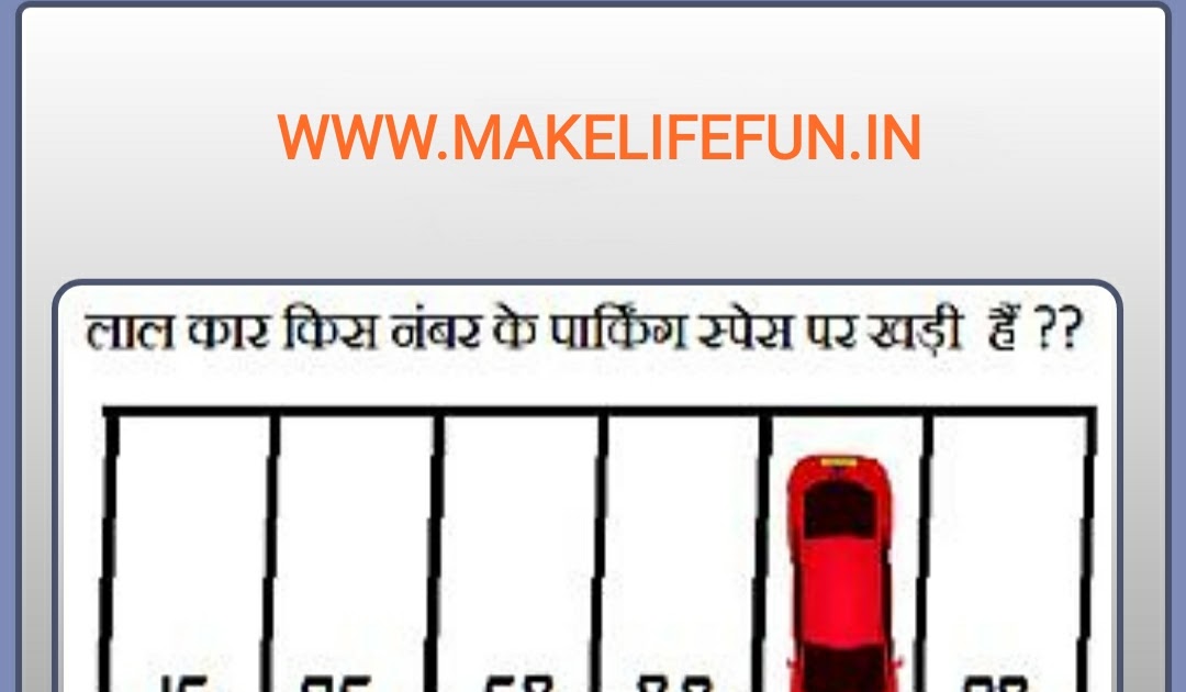 Car parking riddle with Answer PUZZLE WORLD