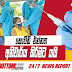 කොවිඩ් එන්නත අනිවාර්ය කිරීමට නව නීති
