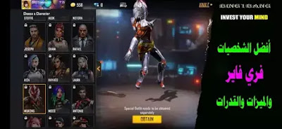 10 best Free Fire character abilities 10 best Free Fire character abilities