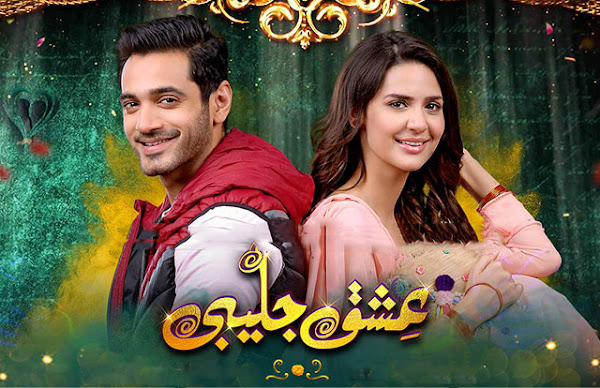  Ishq Jalebi OST Lyrics | Wajhi Farooki | Har Pal Geo