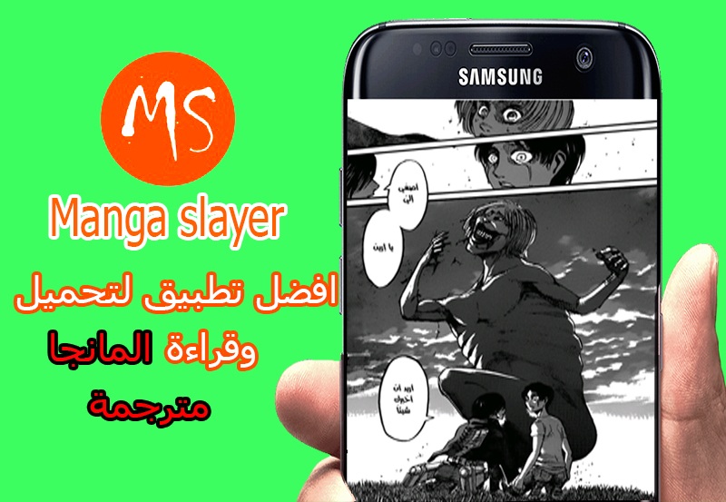 slayer leecher 0.6 تحميل slayer leecher 0.6 تحميل