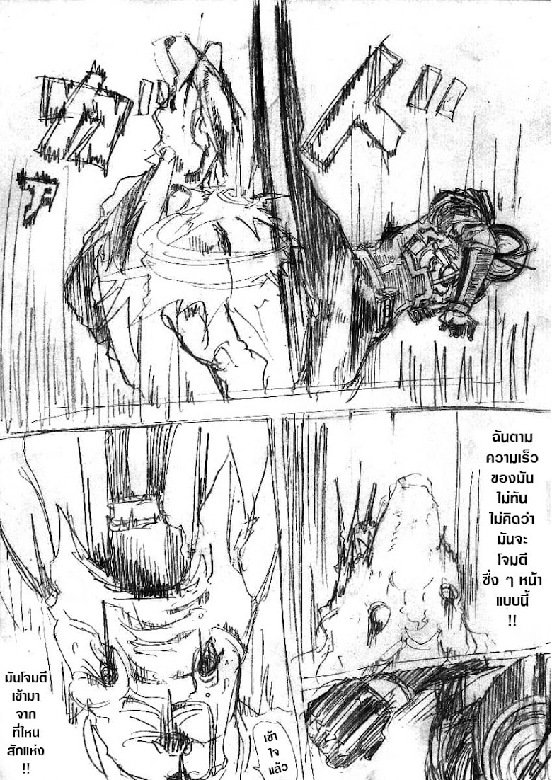 Kamen Rider & Mahou Shoujo Madoka★Magica - Puella Magi Dikeedo Magica - หน้า 11
