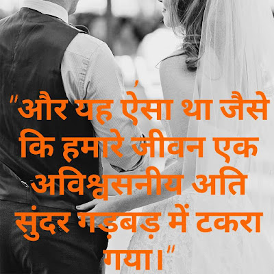 Romantic Shayari Status