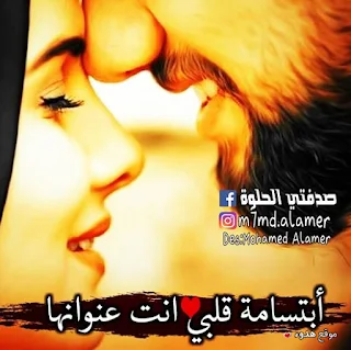 بوستات حب, مكتوب عليها, صور حب, حب