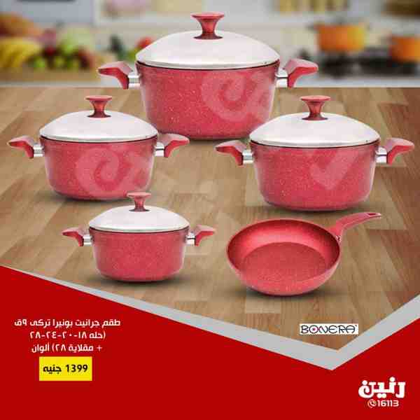 عروض رنين اليوم عروض رنين اليوم