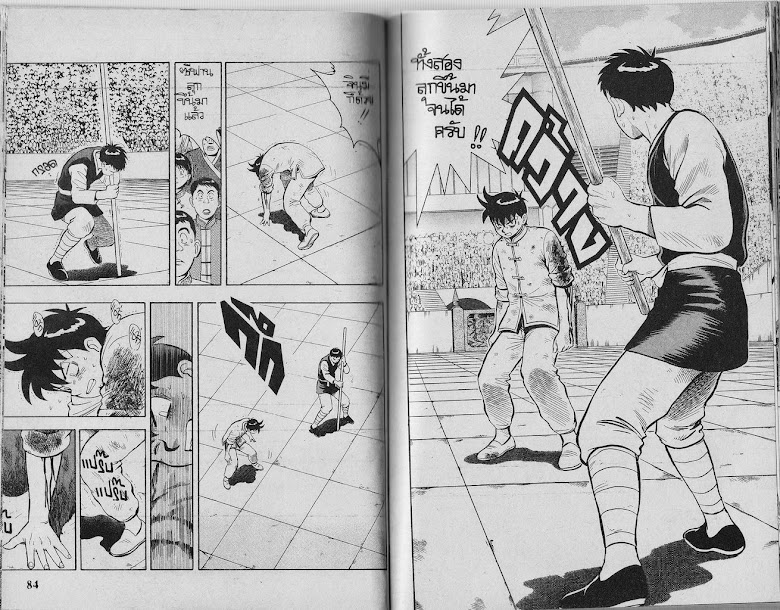 Tekken Chinmi - หน้า 43