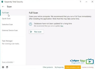 فحص الكمبيوتر من خلال كاسبر سكاي فحص الكمبيوتر من خلال كاسبر سكاي
