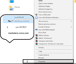برنامج اصلاح الهارد ديسك wd