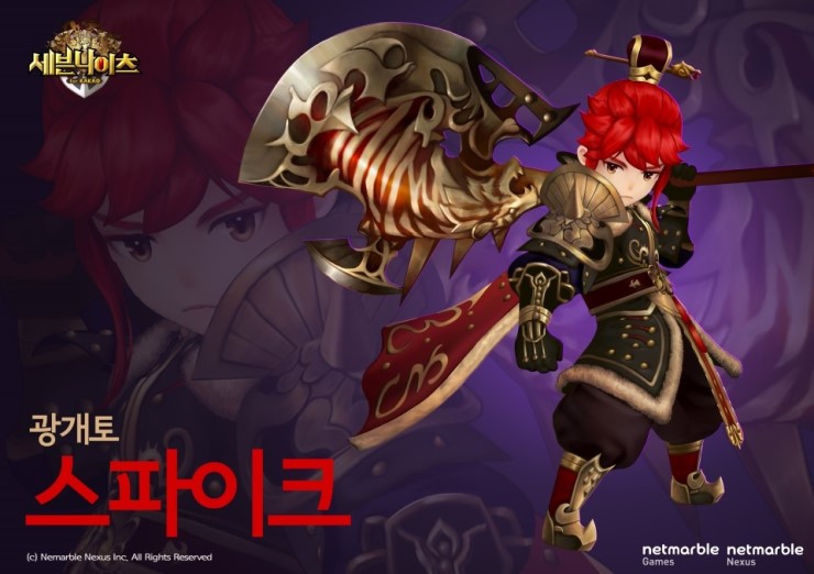 Seven Knights Korean Update 25 January 2017  Anorend 