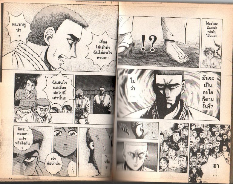 Shin Kotaro Makaritoru! - หน้า 23