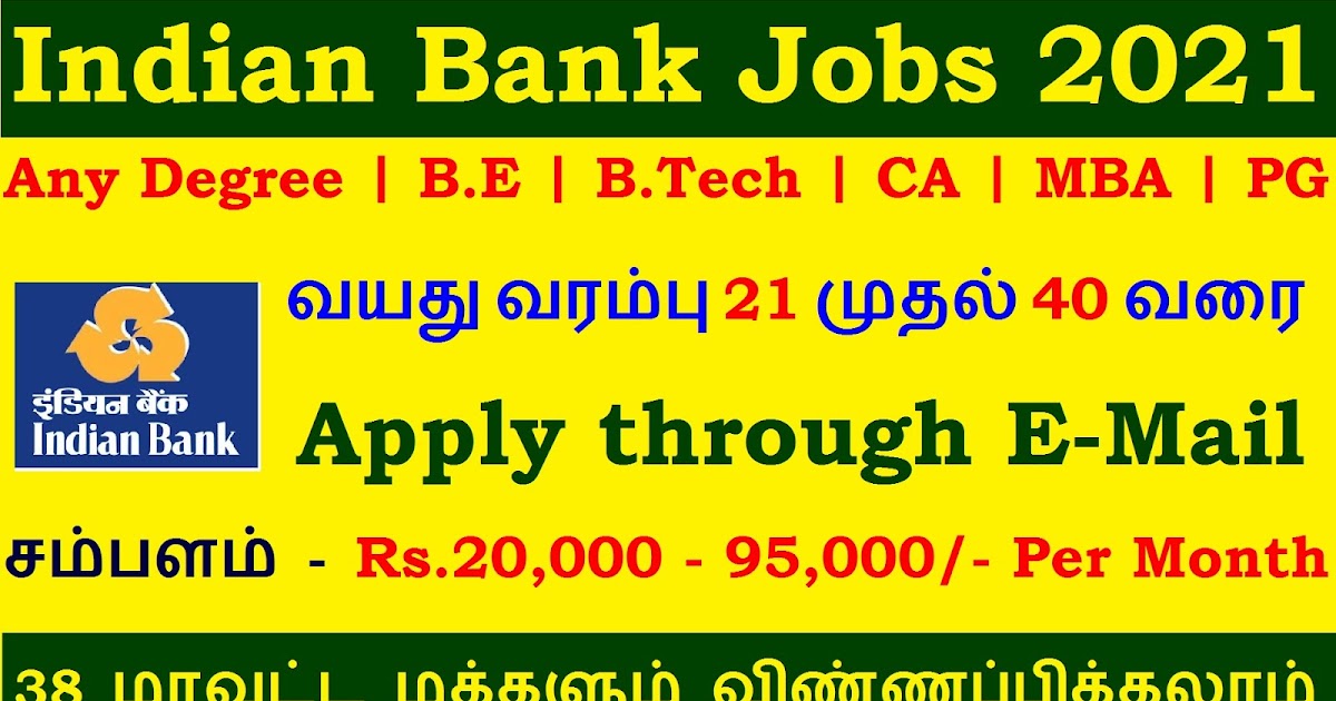 Job Alerts Tamizh Indbank merchant banking recruitment 2021 Indian
