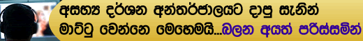 gossip lanka