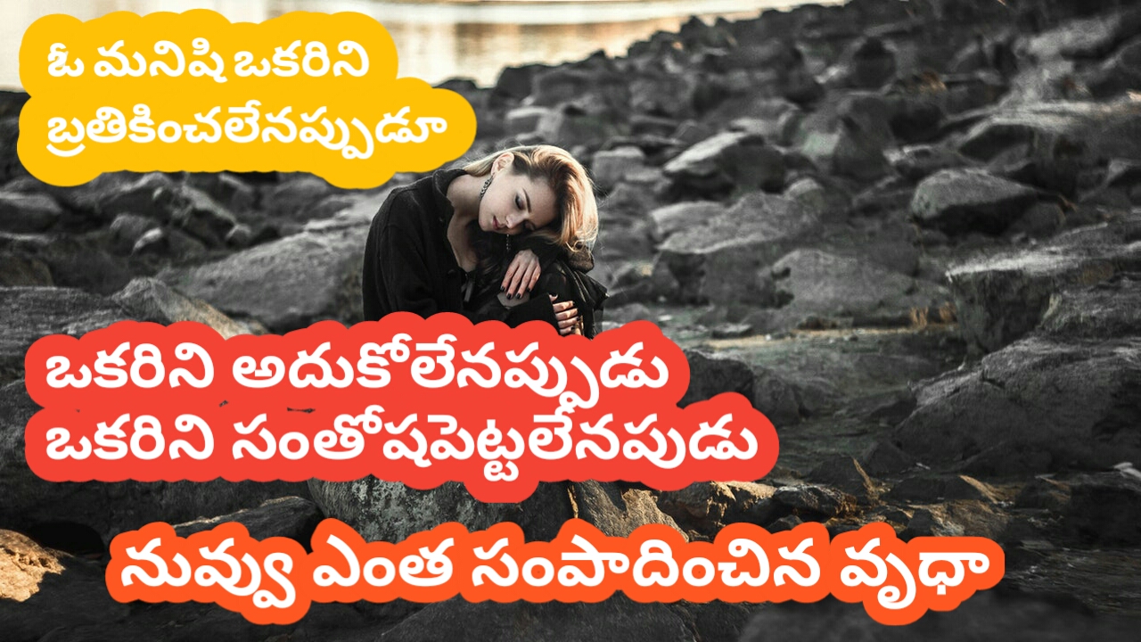 Heart Touching Best Love Quotes In Telugu Themediocremama Com