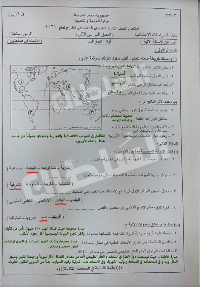  نماذج امتحانات الشهادة الاعدادية "كل المواد" ترم ثانى 2021  بالاجابات - كتاب الاضواء 14