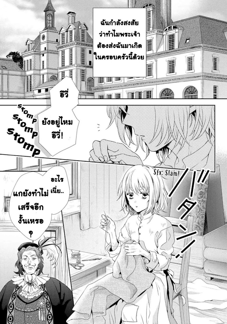 Hariko no Otome - หน้า 4