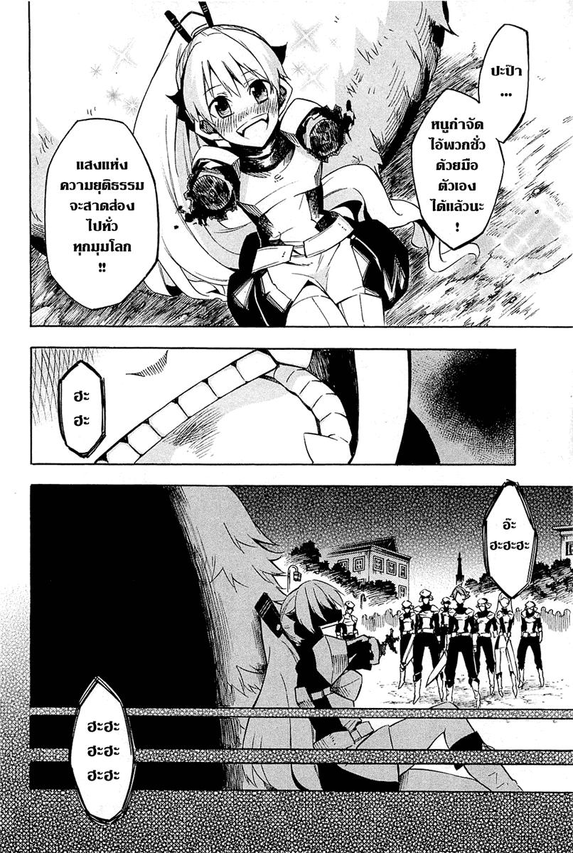อ่านการ์ตูน Akame ga Kiru 09 ภาพที่ 45