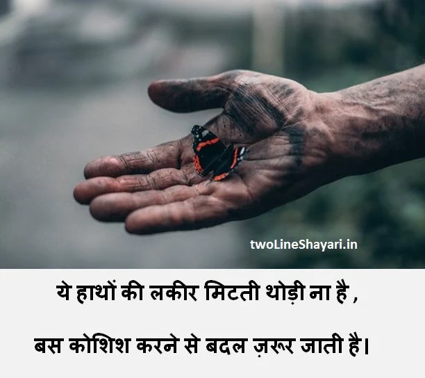 latest shayari pictures download, latest shayari pictures