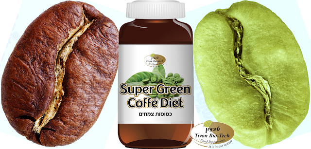 פול קפה חצוי לשתים