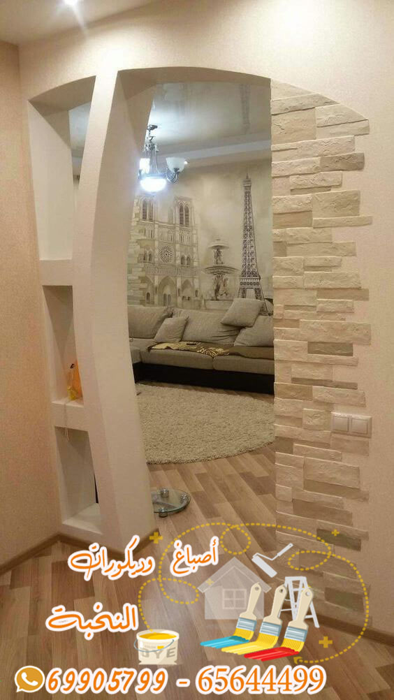 ديكورات اصباغ جدران