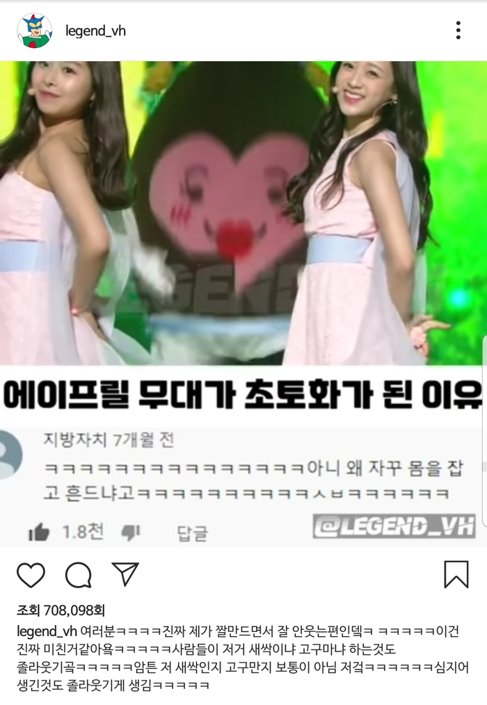 에이프릴이 프로중의 프로로 보이게 되는 무대영상 (반박불가) | 인스티즈