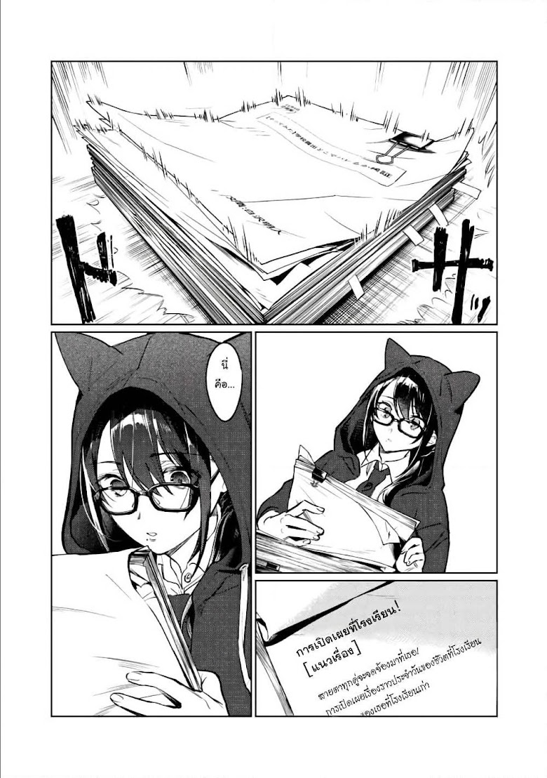 Hajirau Kimi ga Mitainda - หน้า 29