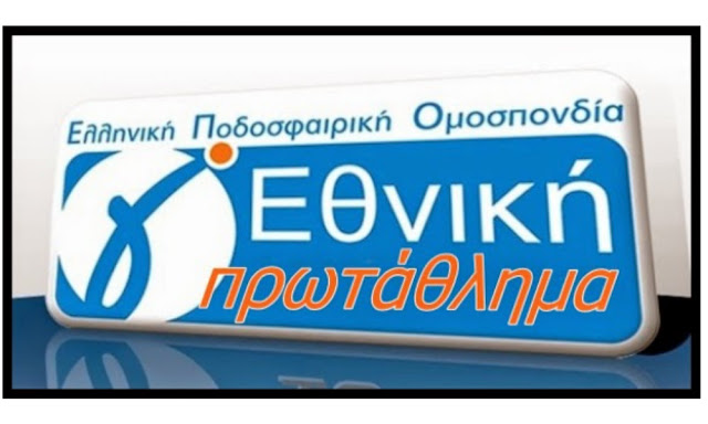 ÎÏοÏÎλεÏμα εικÏÎ½Î±Ï Î³Î¹Î± Î' ÎθνικήÏ
