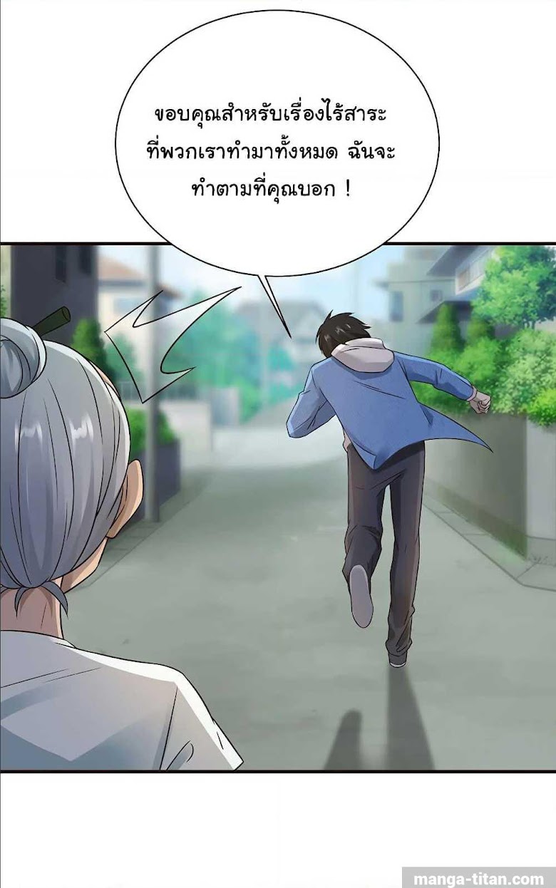 Don’t Mess With Me, Miss - หน้า 4
