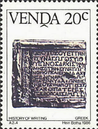 SOMETHING IN THE WAY Venda language stamps