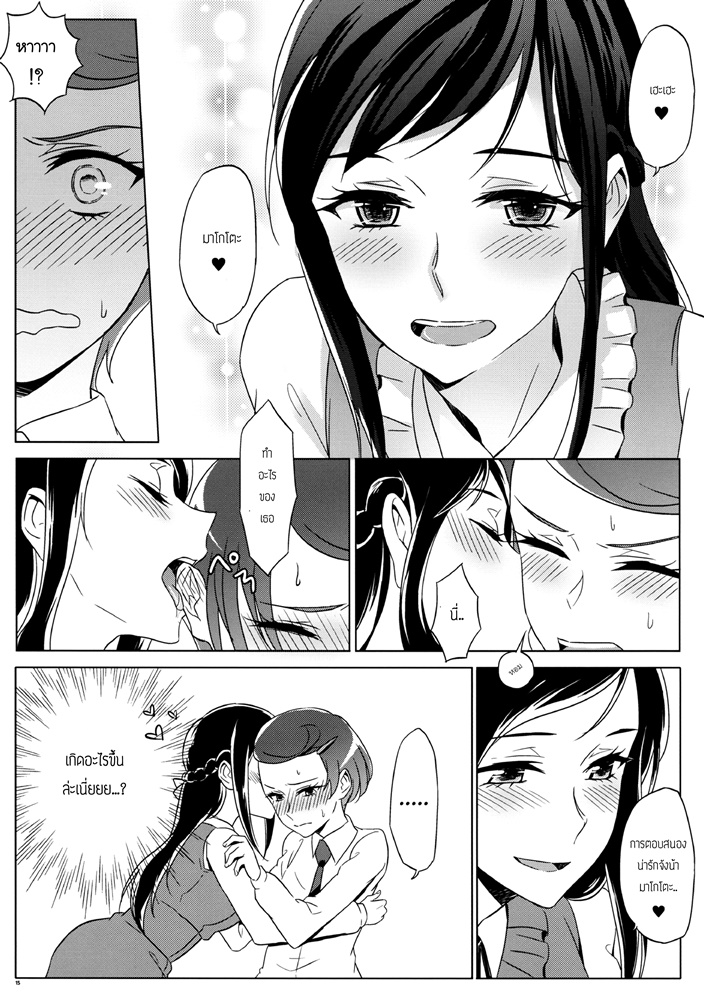 Rikka wa Koumiete Yoru ni Naru to Eroku Narunda yo - หน้า 13