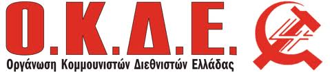 ΟΚΔΕ