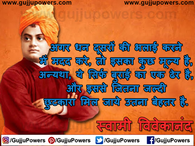 National youth day quotes in hindi National youth day quotes in hindi