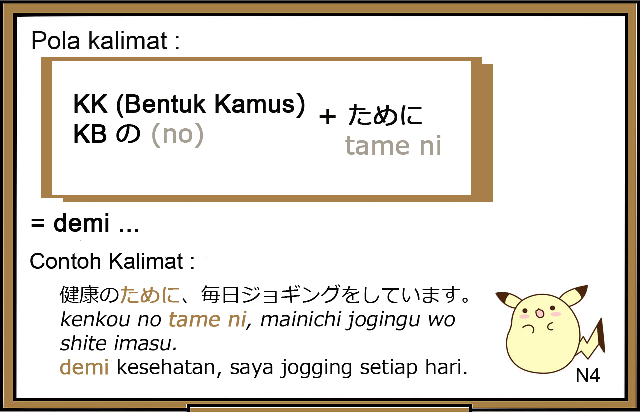 Pola Kalimat / Tata Bahasa / Bunpou / Grammar Pola Kalimat ~ ために ( ~ tame ni )
