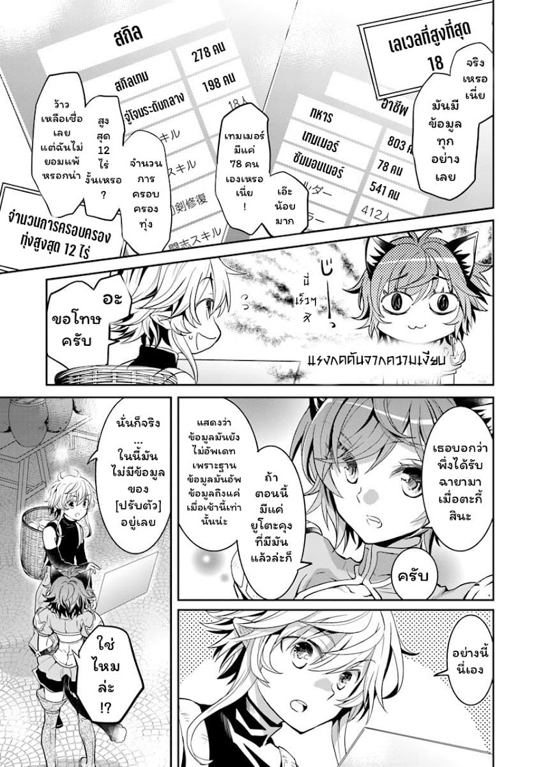Deokure Teima no Sonohigurashi - หน้า 15