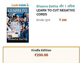 cut negative cords