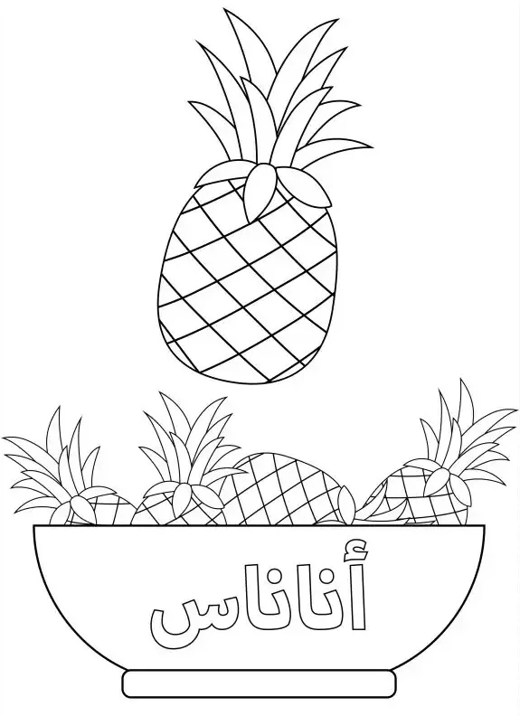 رسم للاطفال للتلوين فاكهة pdf تعليمية سهله رسم للاطفال للتلوين فاكهة pdf سهله تعليمية