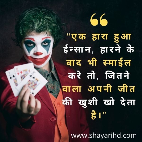 Motivational shayari in hindi