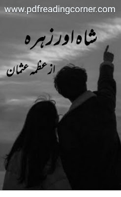 Shah Aur Zahra By Uzma Usman Free Download