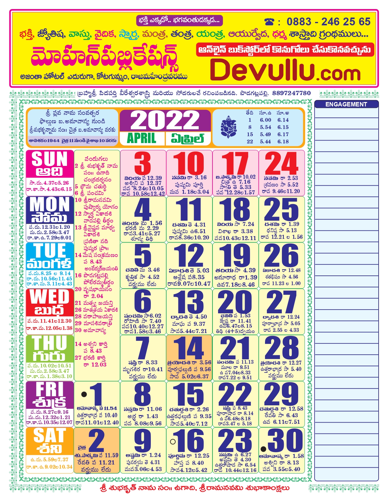 Dallas Telugu Calendar 2022 Telugu Calendar 2022 Pdf: Telugu Panchangam 2022, Telugu Festivals And Holidays List | Ganpati Sevak