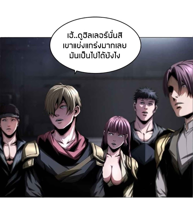 The Blade of Evolution-Walking Alone in the Dungeon - หน้า 27
